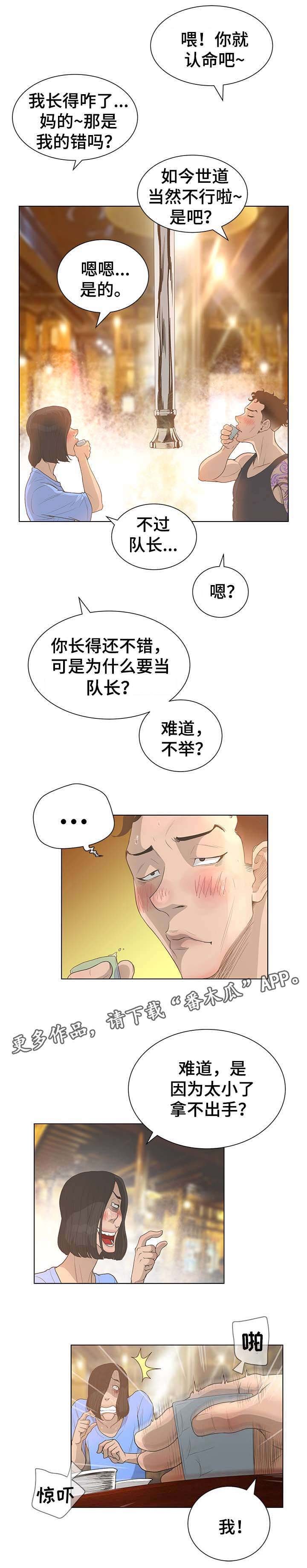 第50章：群众的声音