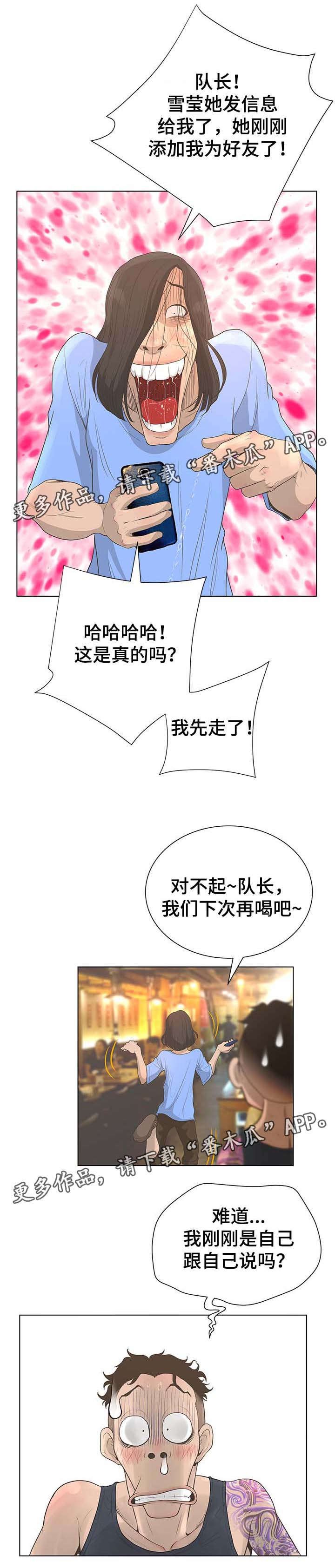 第51章：邀请