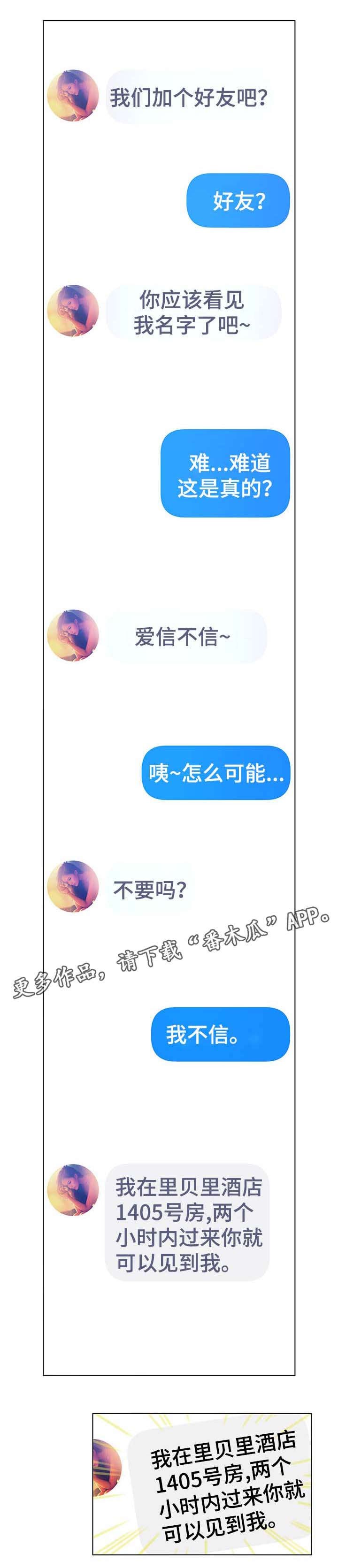 第51章：邀请