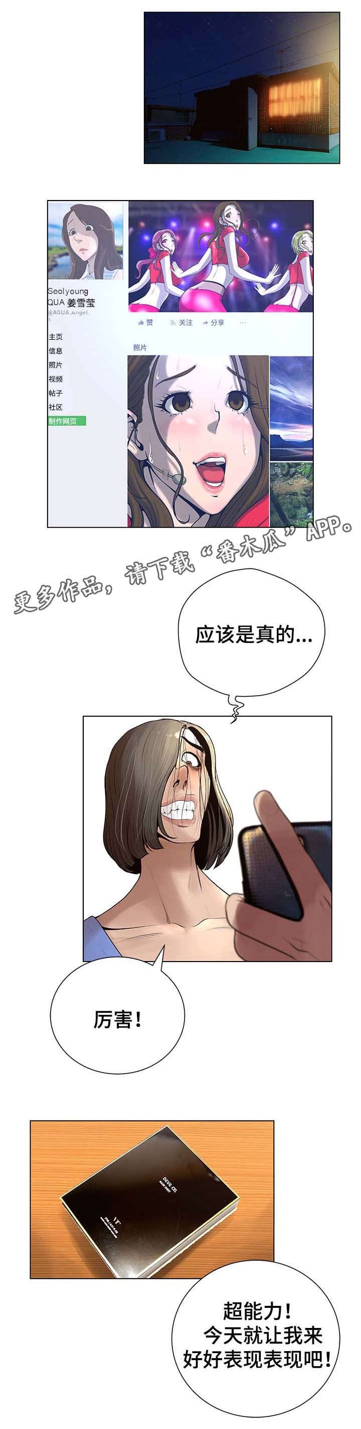 第51章：邀请