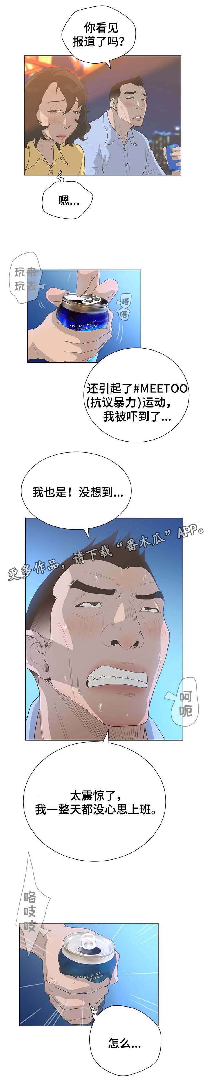 第51章：邀请