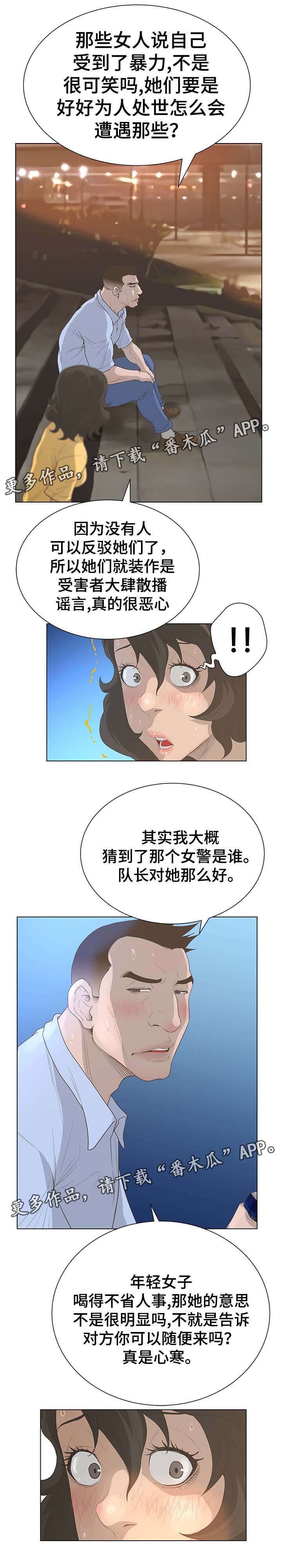 第52章：决战时刻