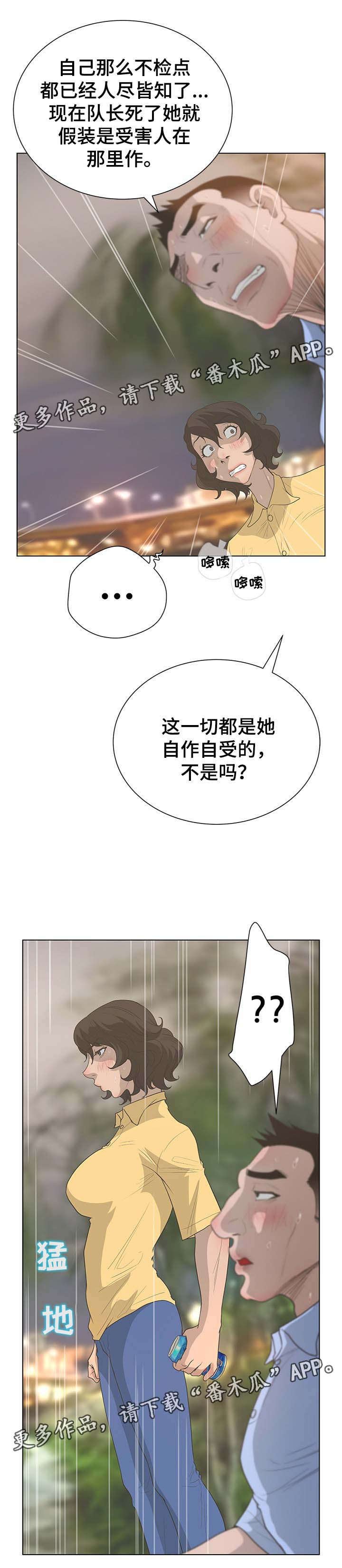 第52章：决战时刻