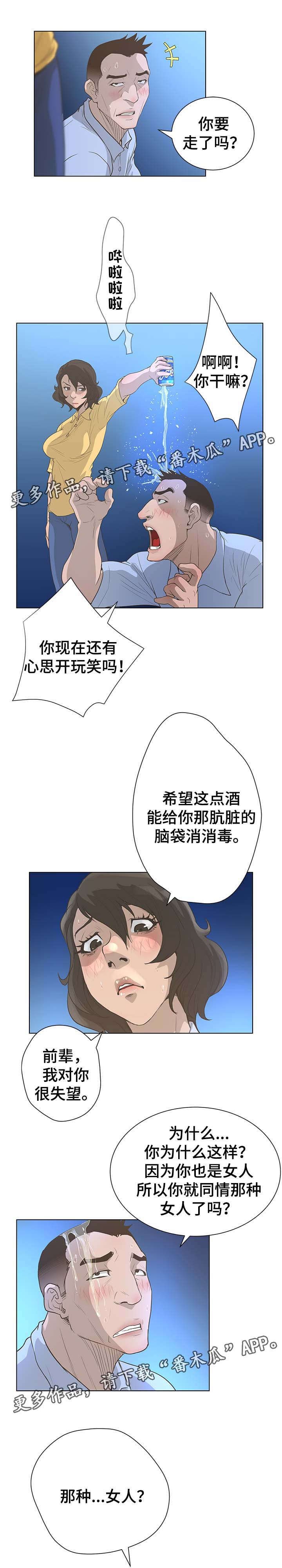 第52章：决战时刻