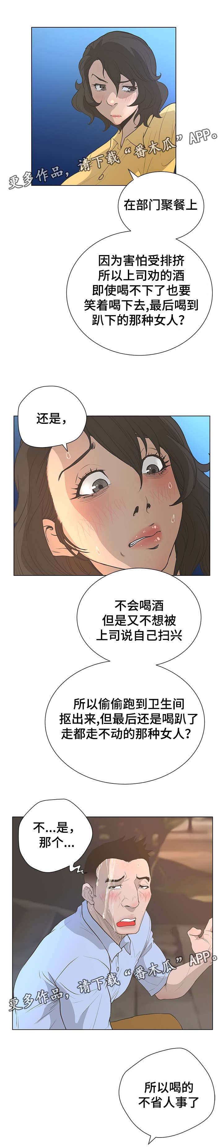 第52章：决战时刻