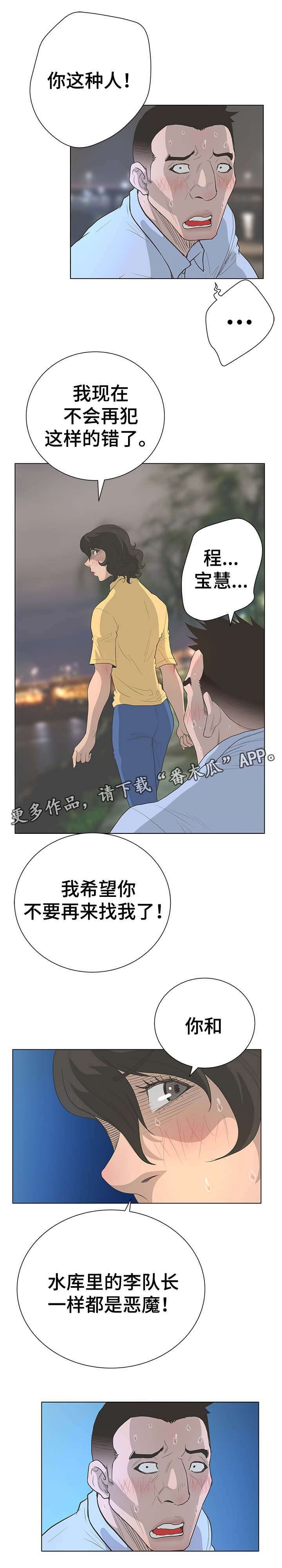 第52章：决战时刻