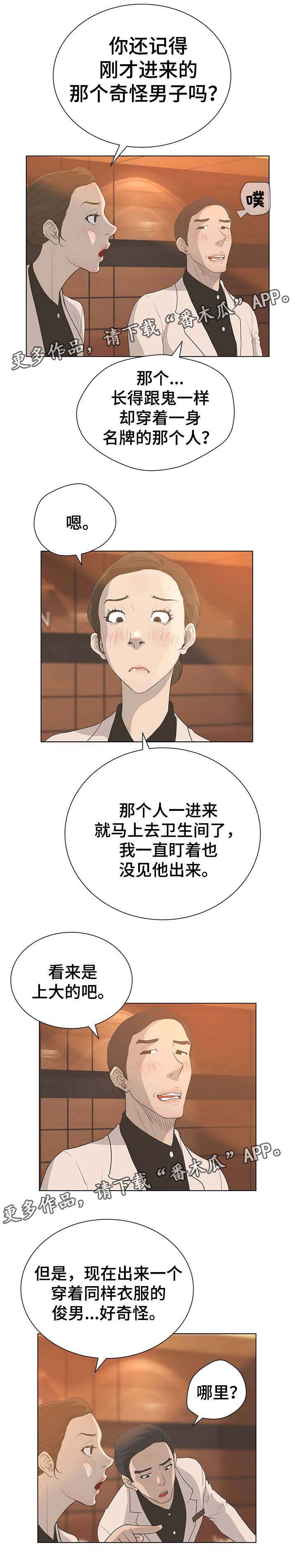 第53章：紧张