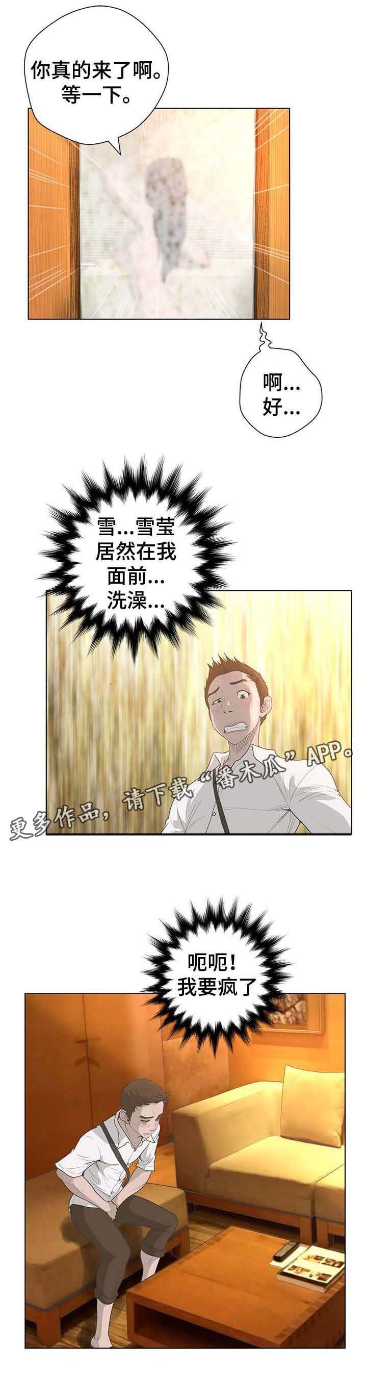 第53章：紧张