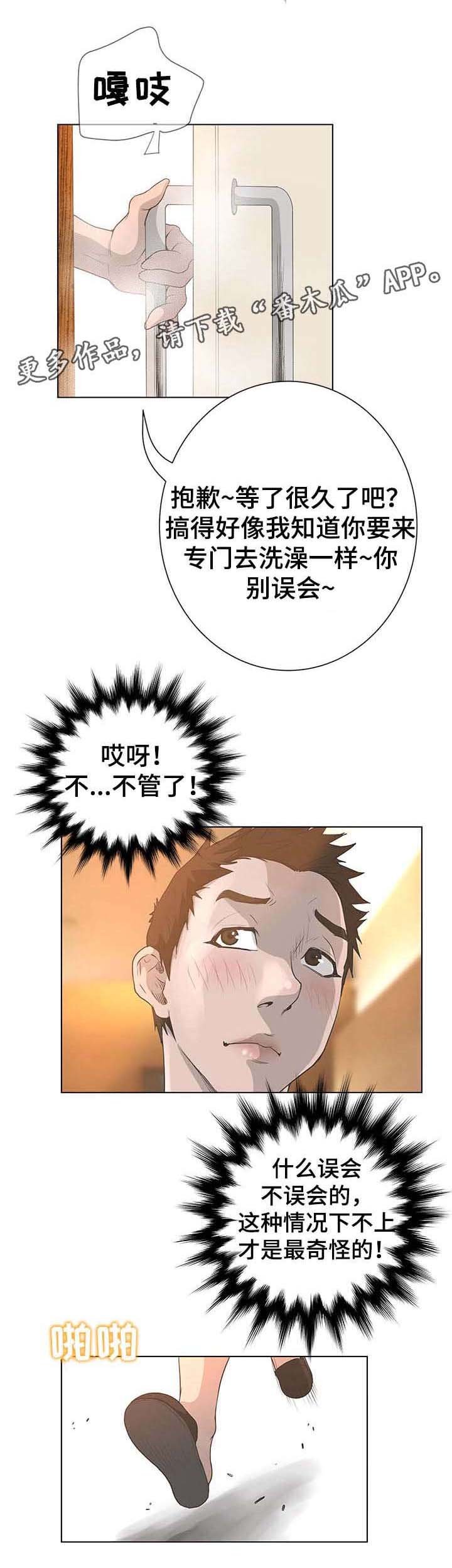 第53章：紧张