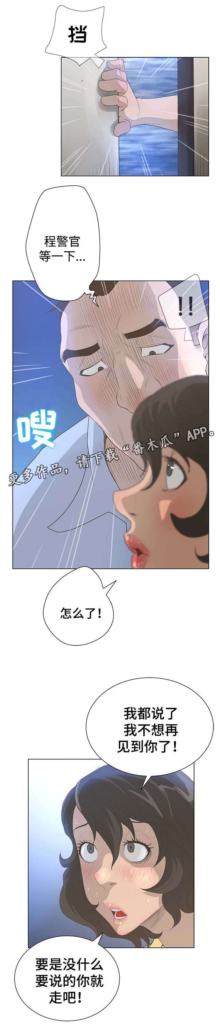 第54章：丑女人