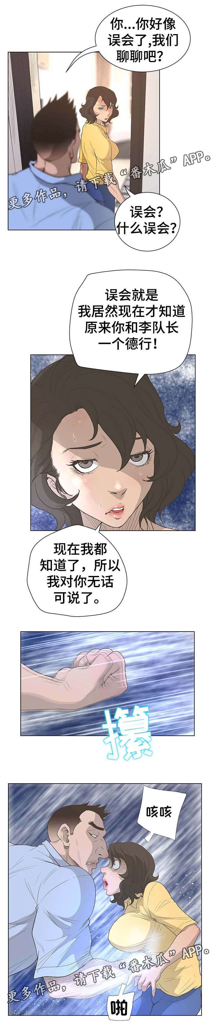 第54章：丑女人