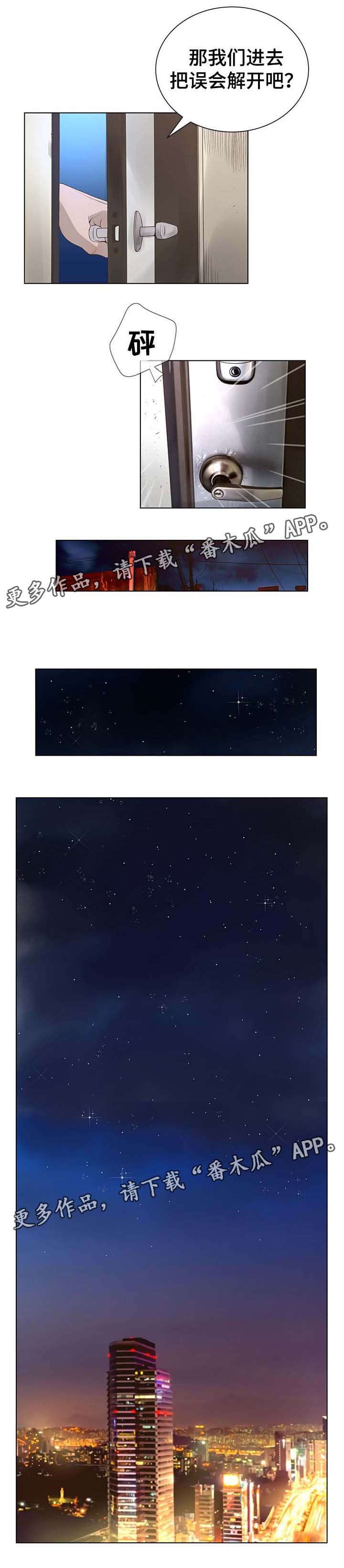 第54章：丑女人