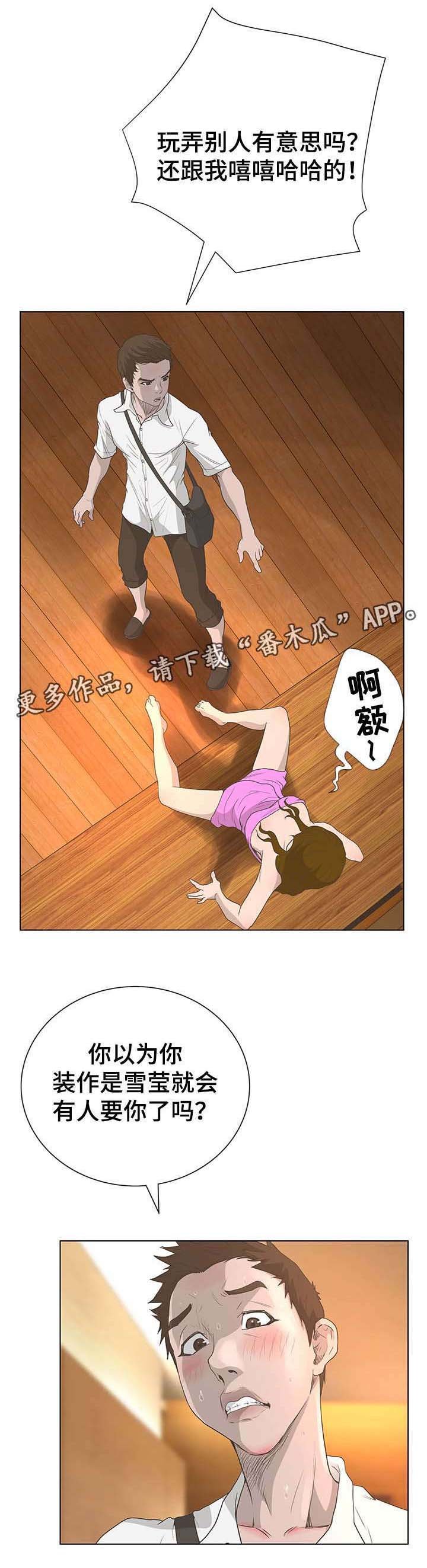 第54章：丑女人