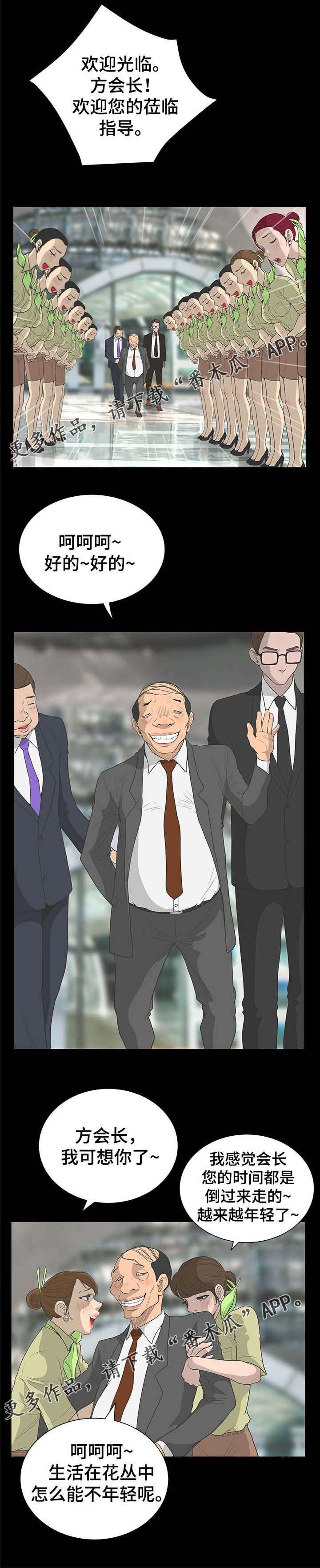 第55章：真面目