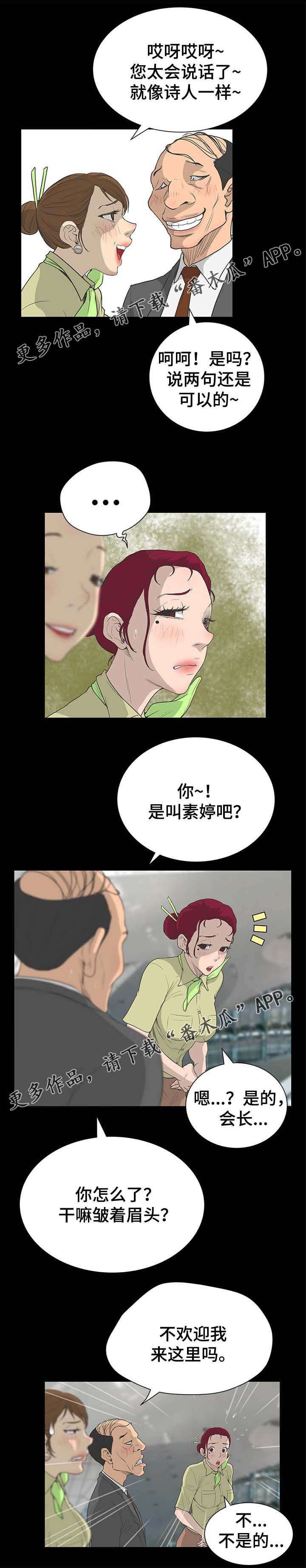 第55章：真面目