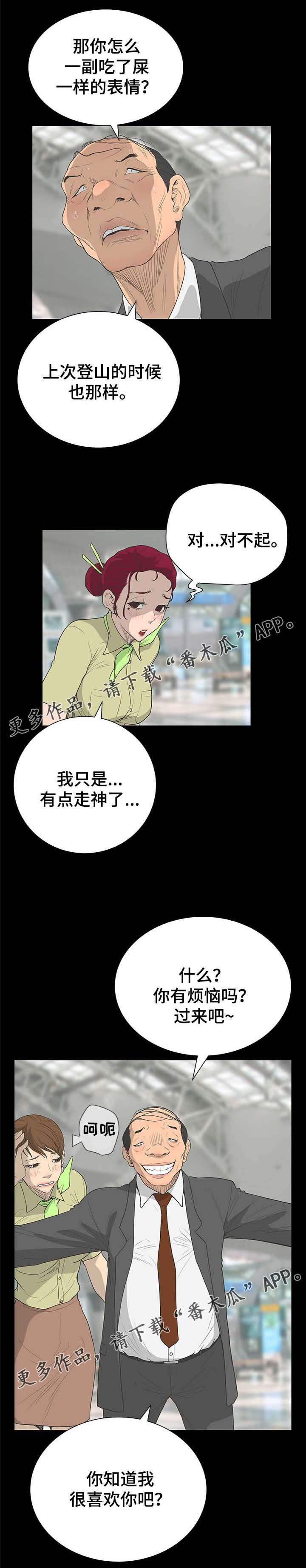 第55章：真面目