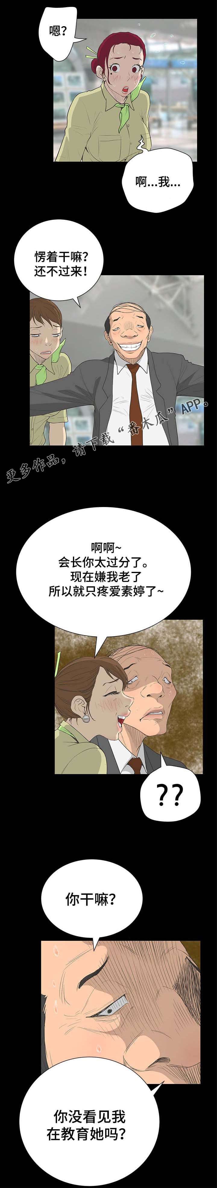 第55章：真面目