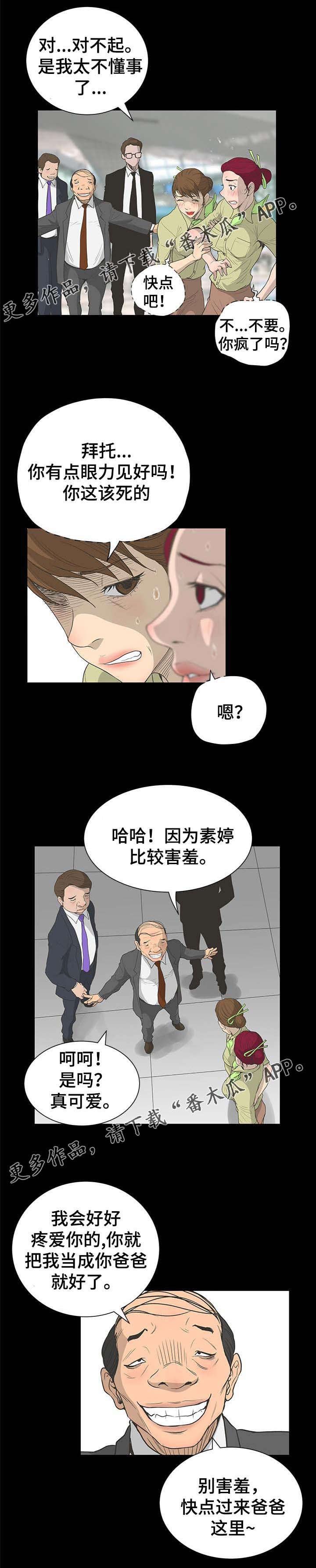 第55章：真面目