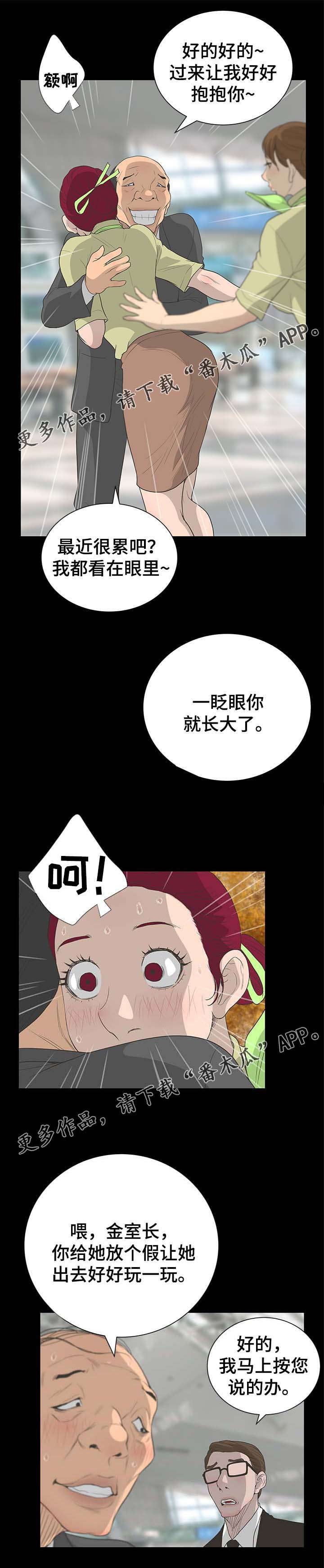 第55章：真面目