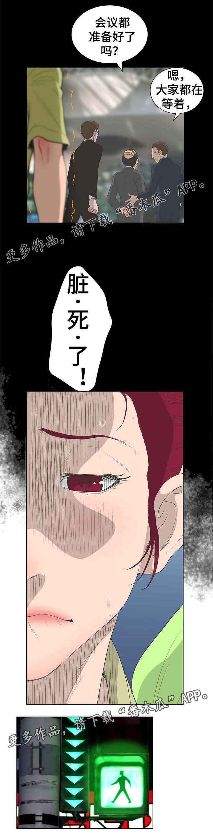 第56章：绑架