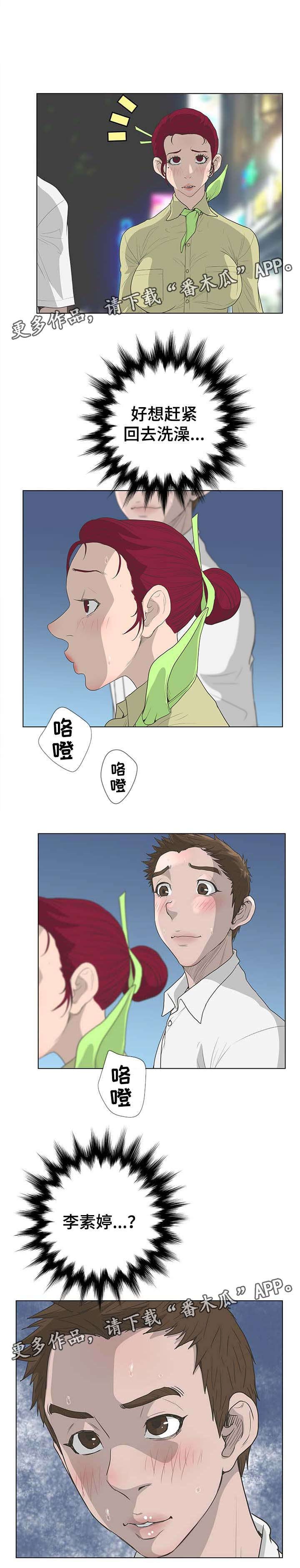 第56章：绑架