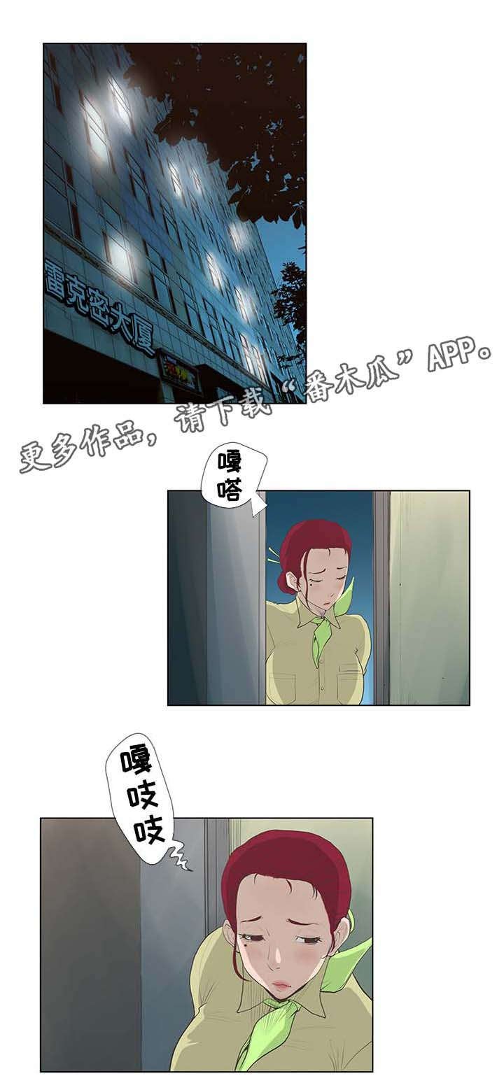 第56章：绑架