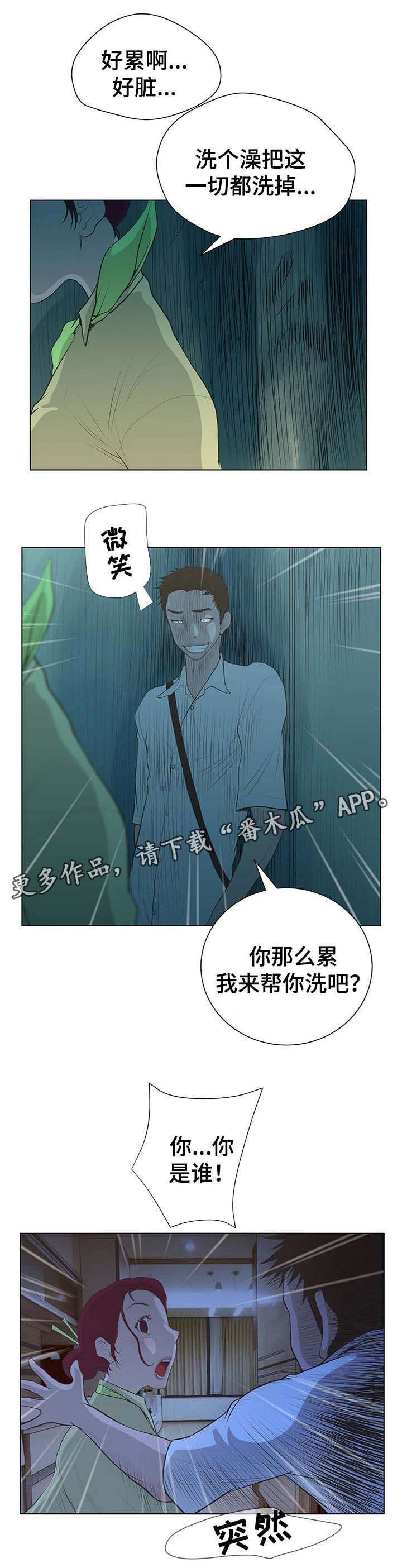 第56章：绑架