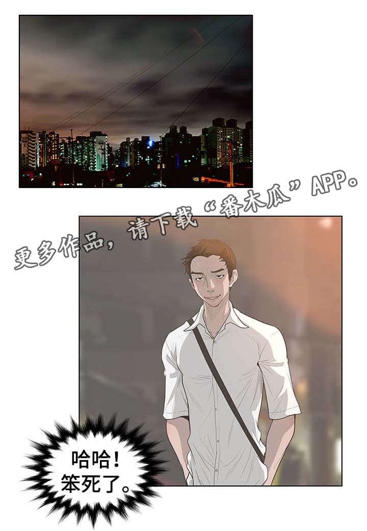 第57章：车祸