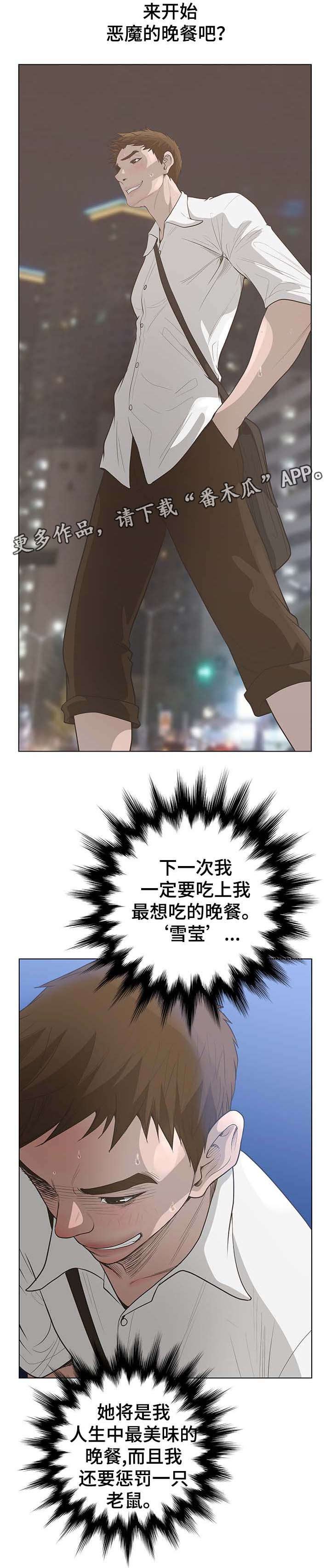 第57章：车祸