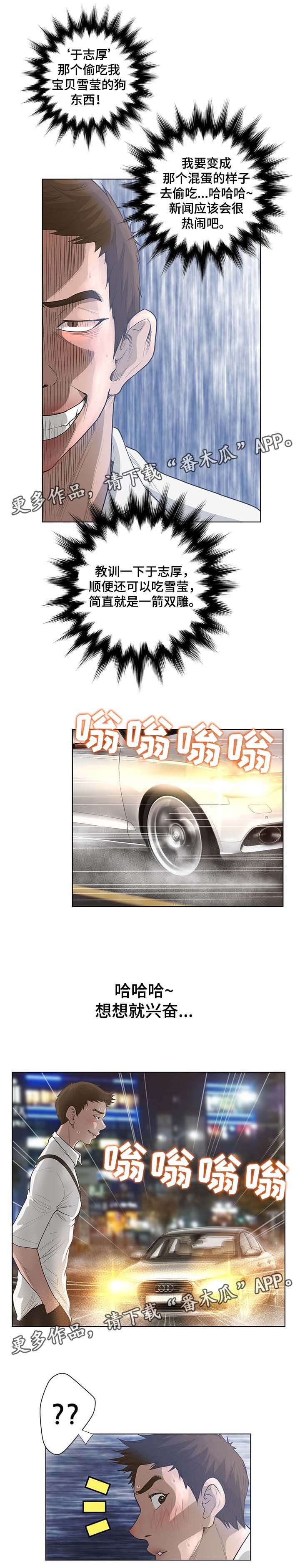 第57章：车祸
