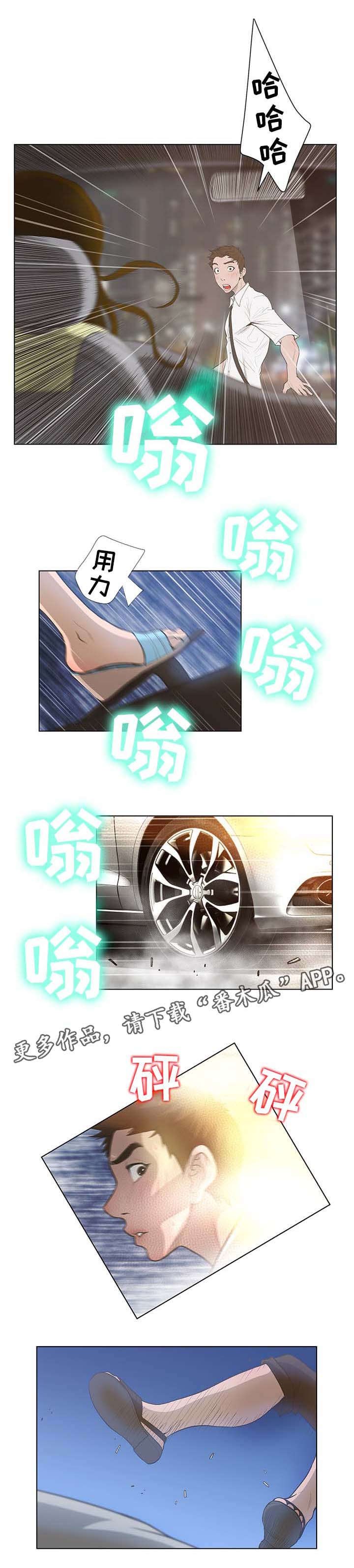 第57章：车祸
