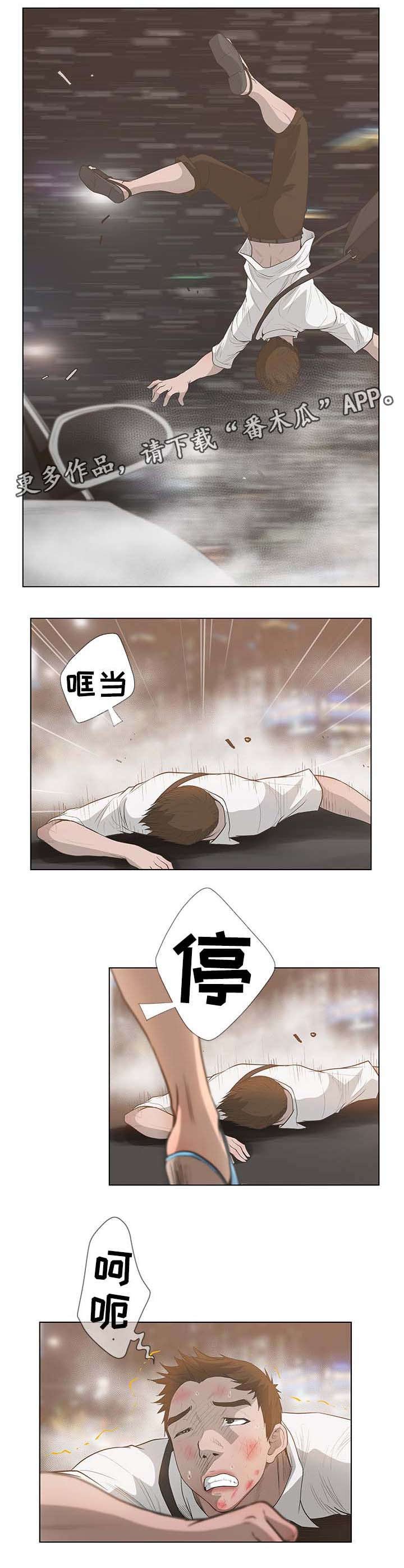 第57章：车祸