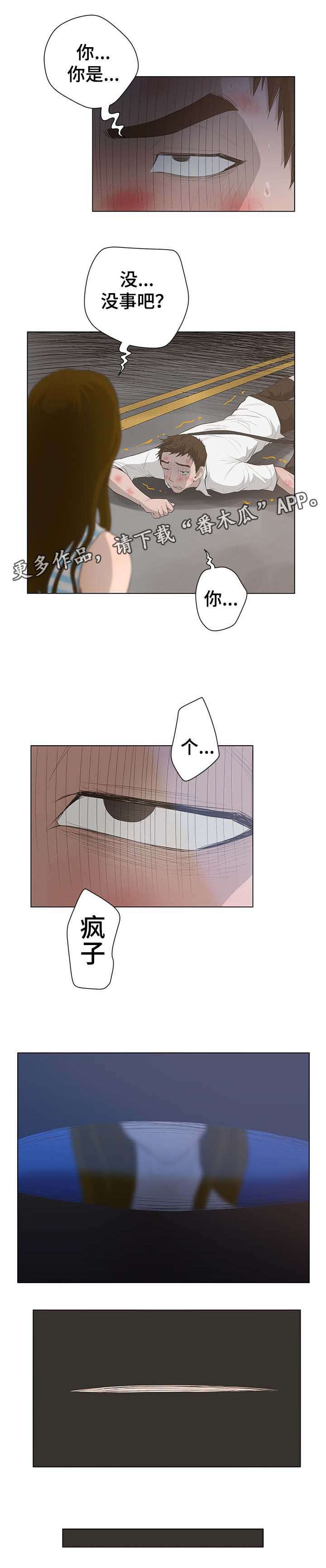 第57章：车祸