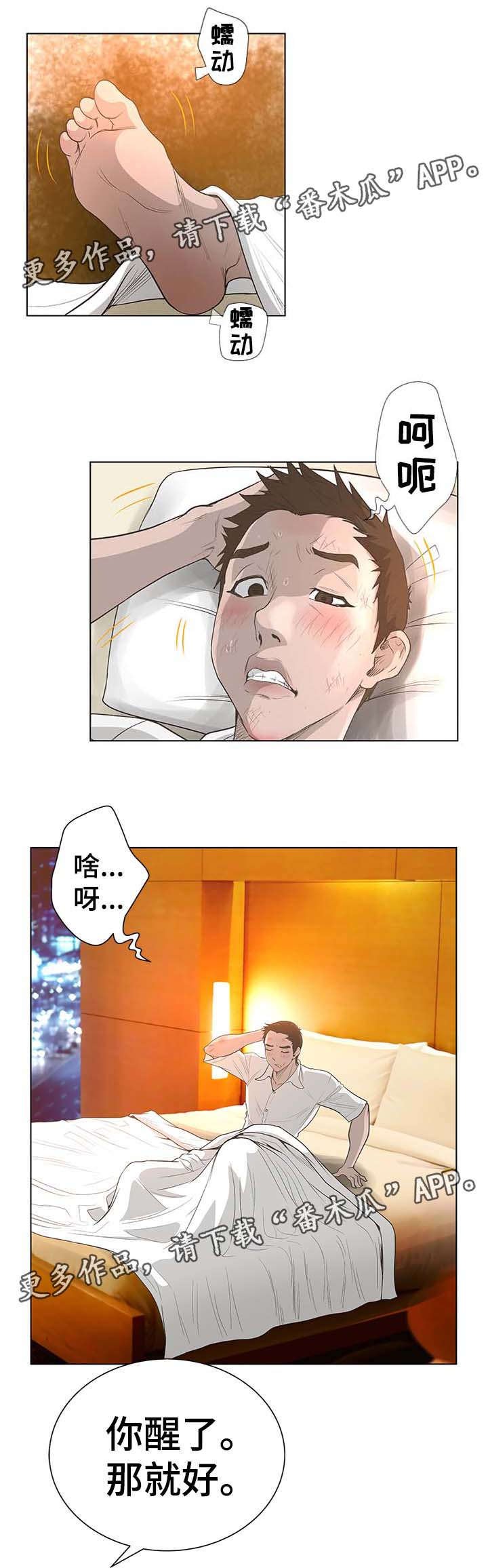 第58章：福从天降