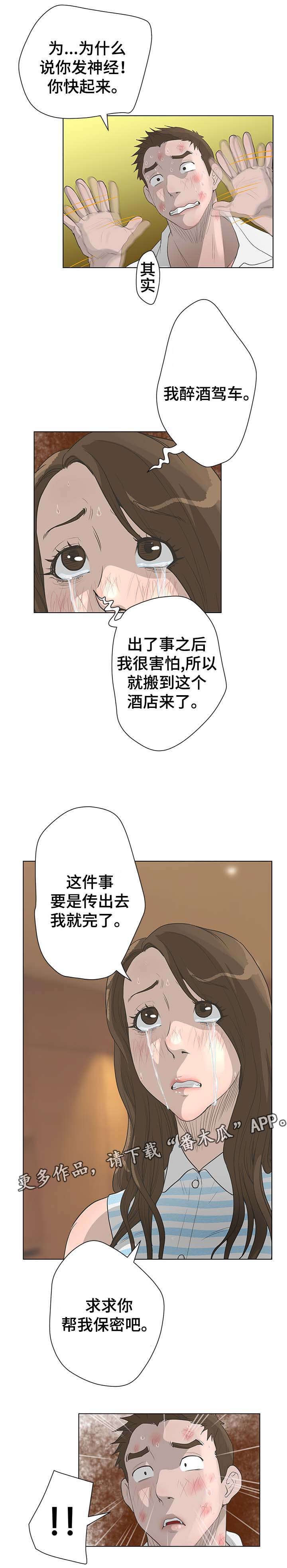 第58章：福从天降