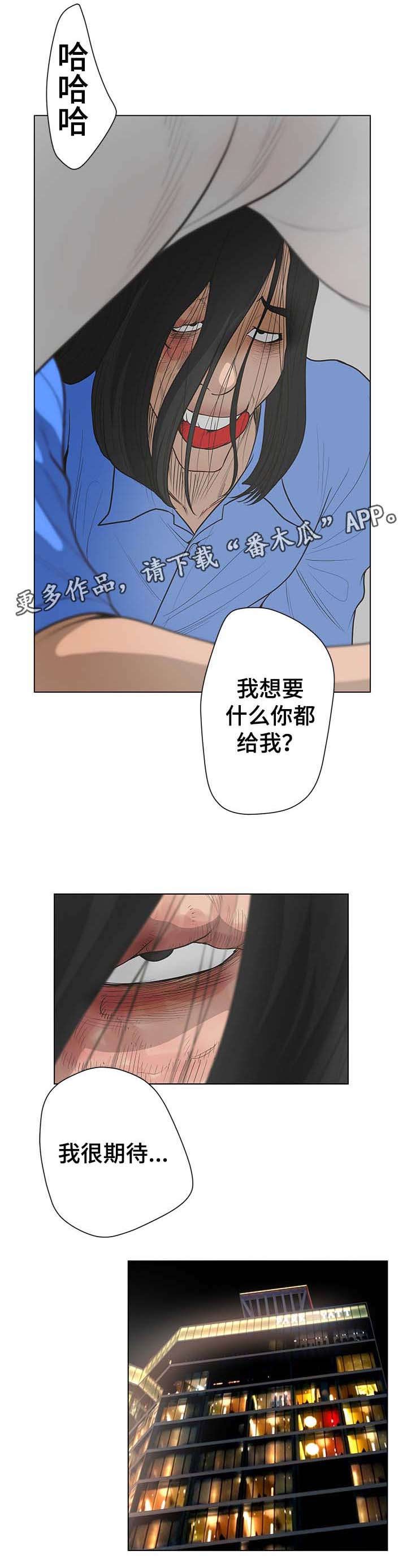 第59章：调查