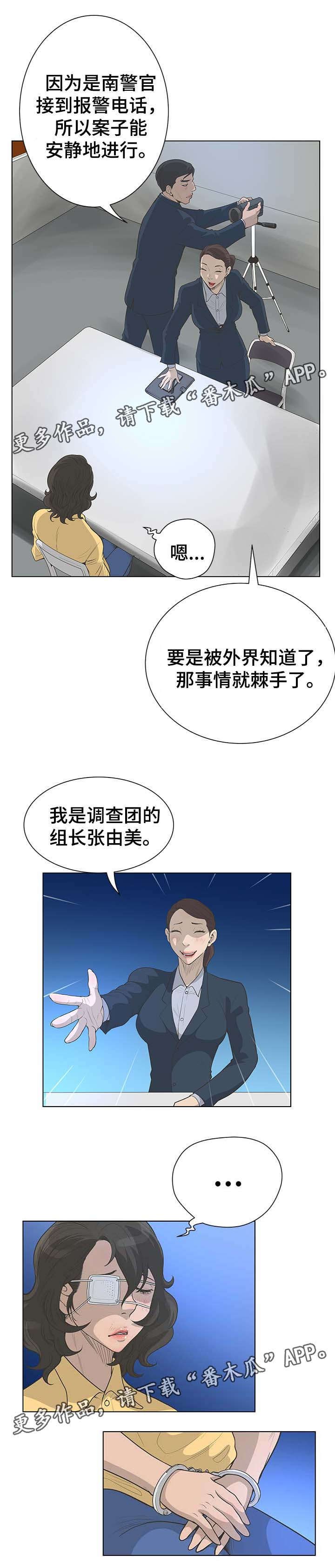 第59章：调查