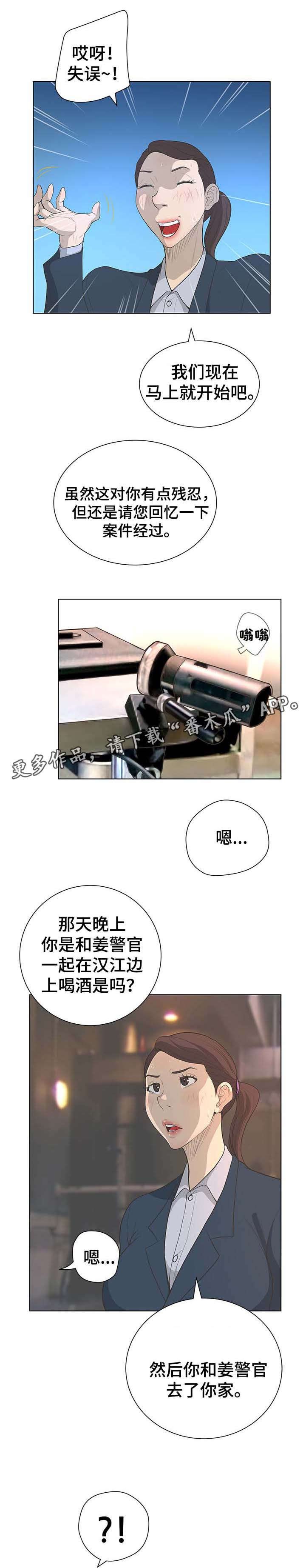 第59章：调查