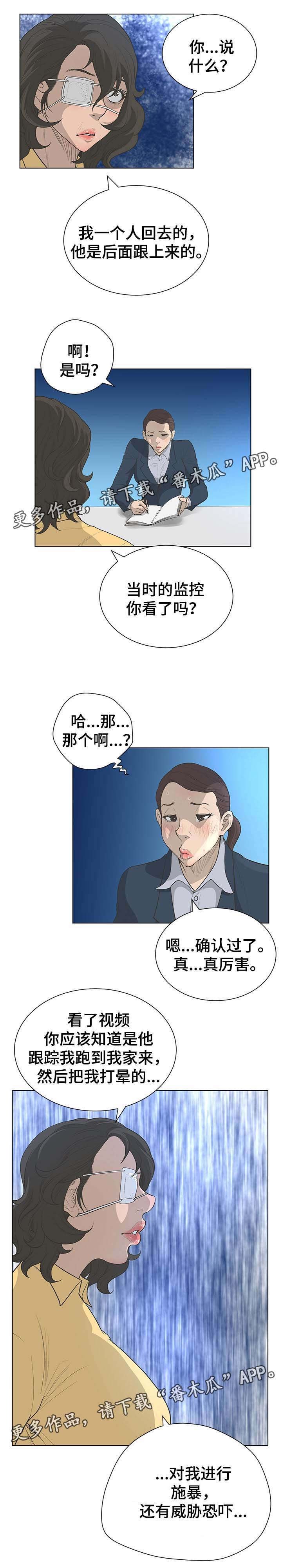 第59章：调查