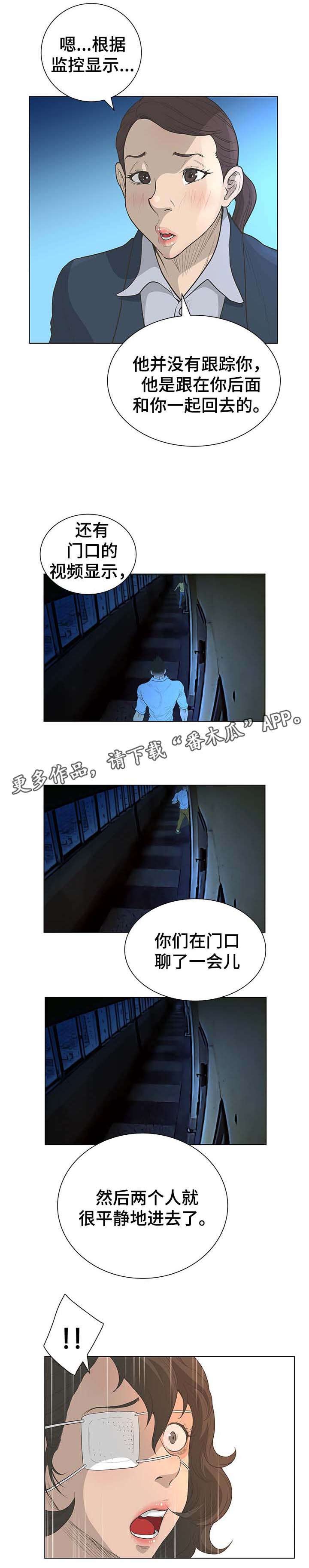 第59章：调查