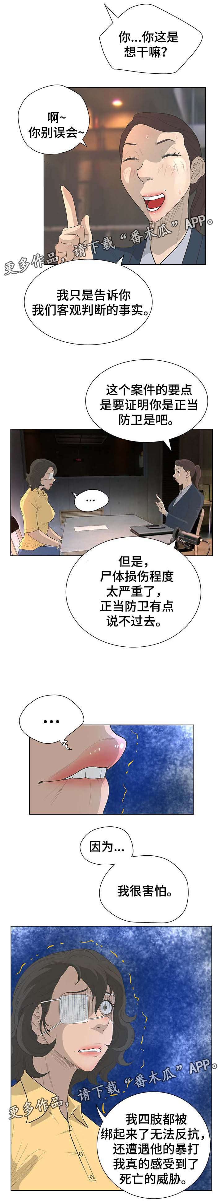 第59章：调查