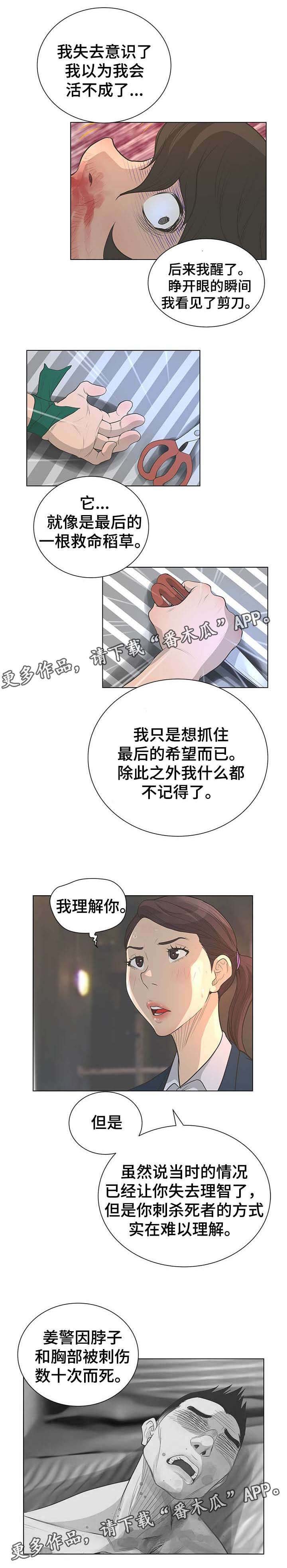 第59章：调查