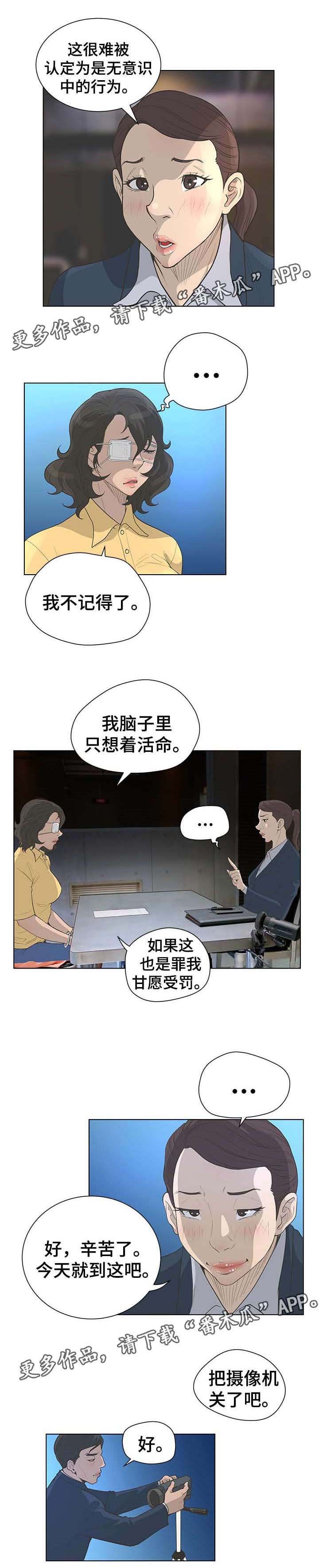 第59章：调查