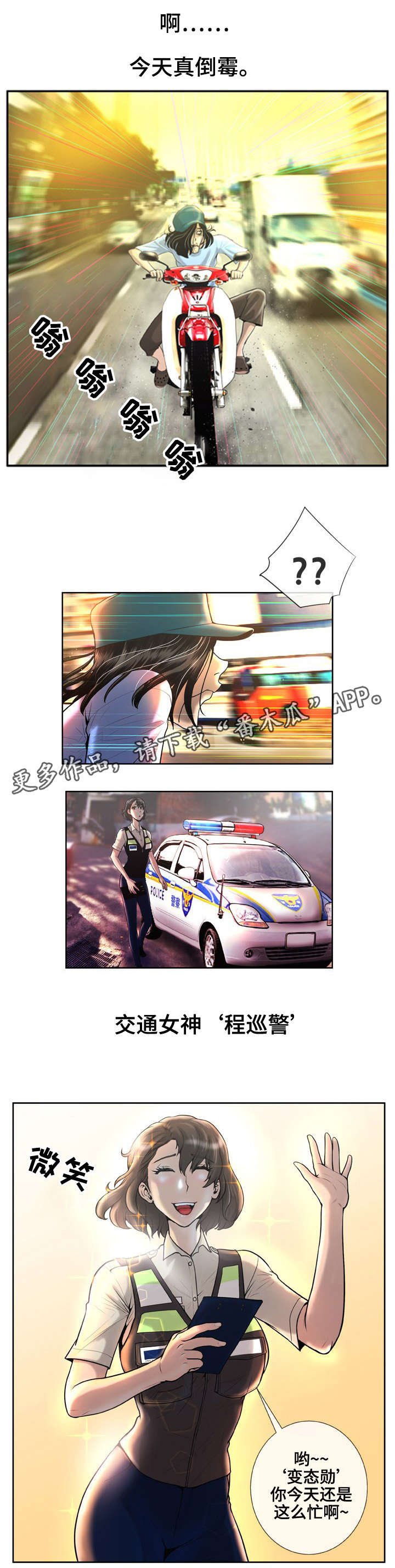 第6章：女神