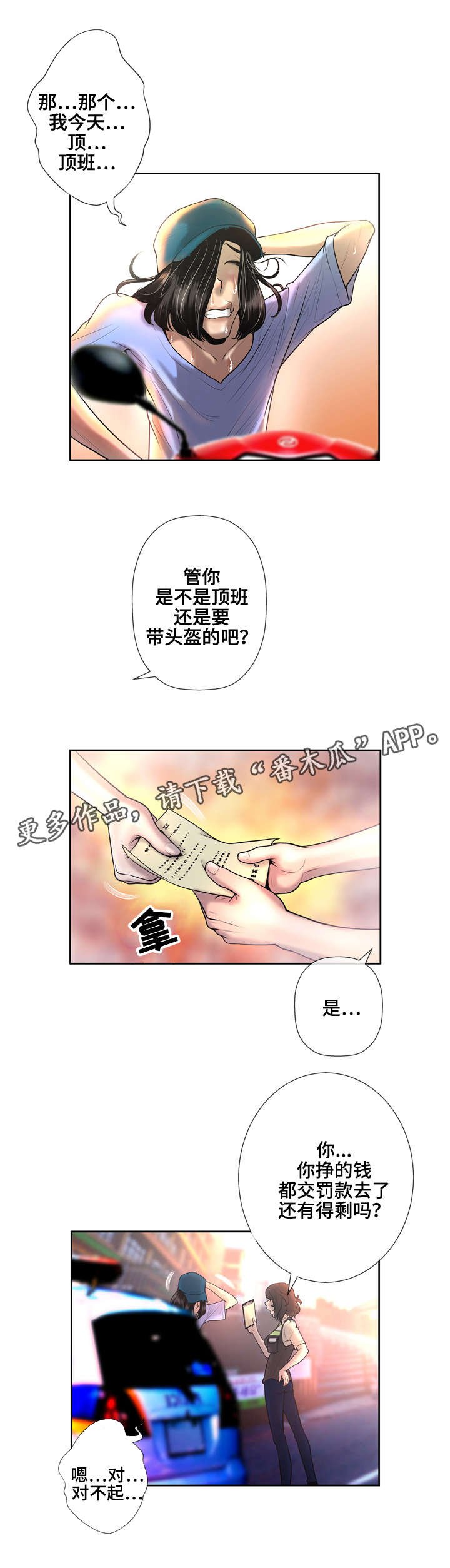 第6章：女神