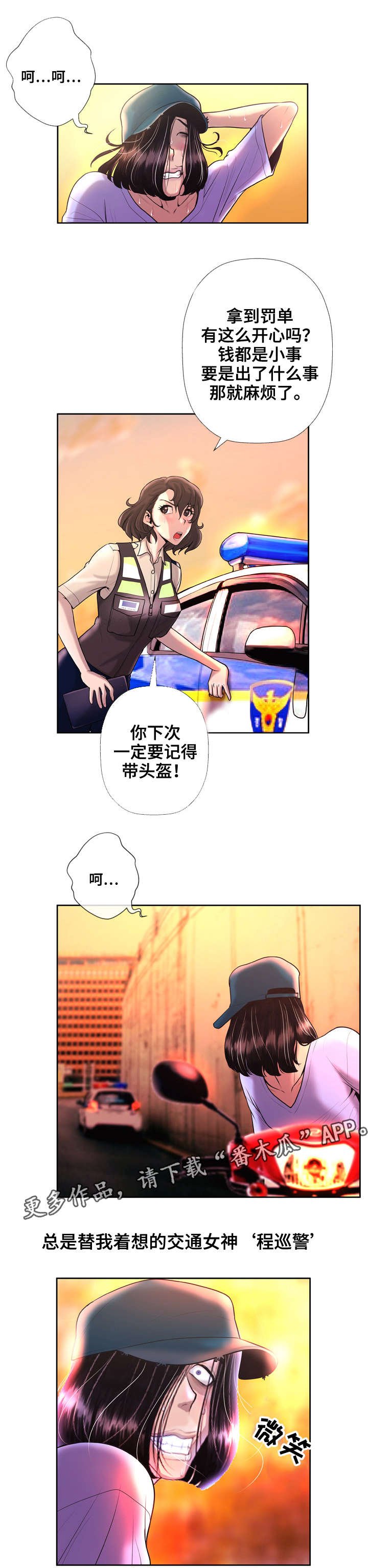 第6章：女神