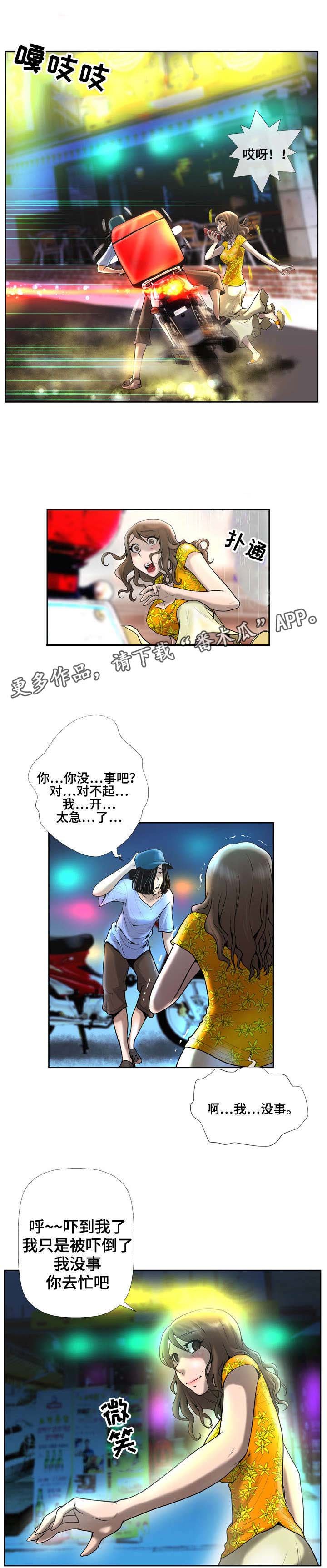 第6章：女神