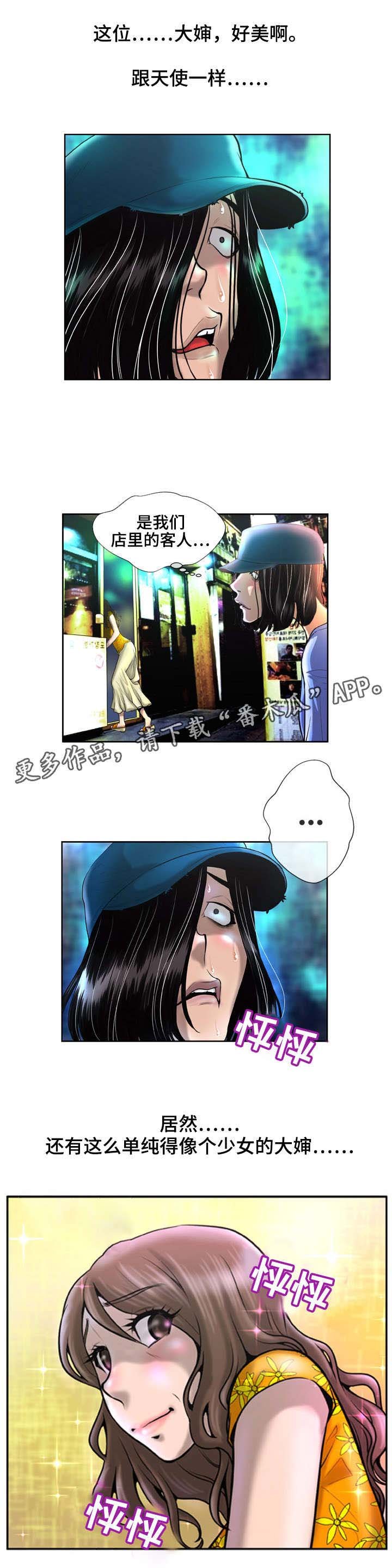 第6章：女神