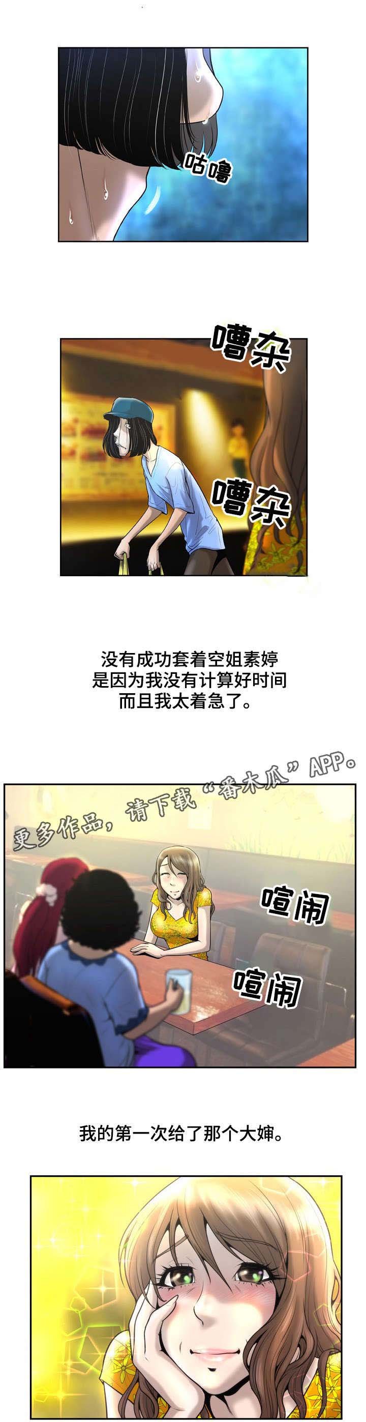 第6章：女神