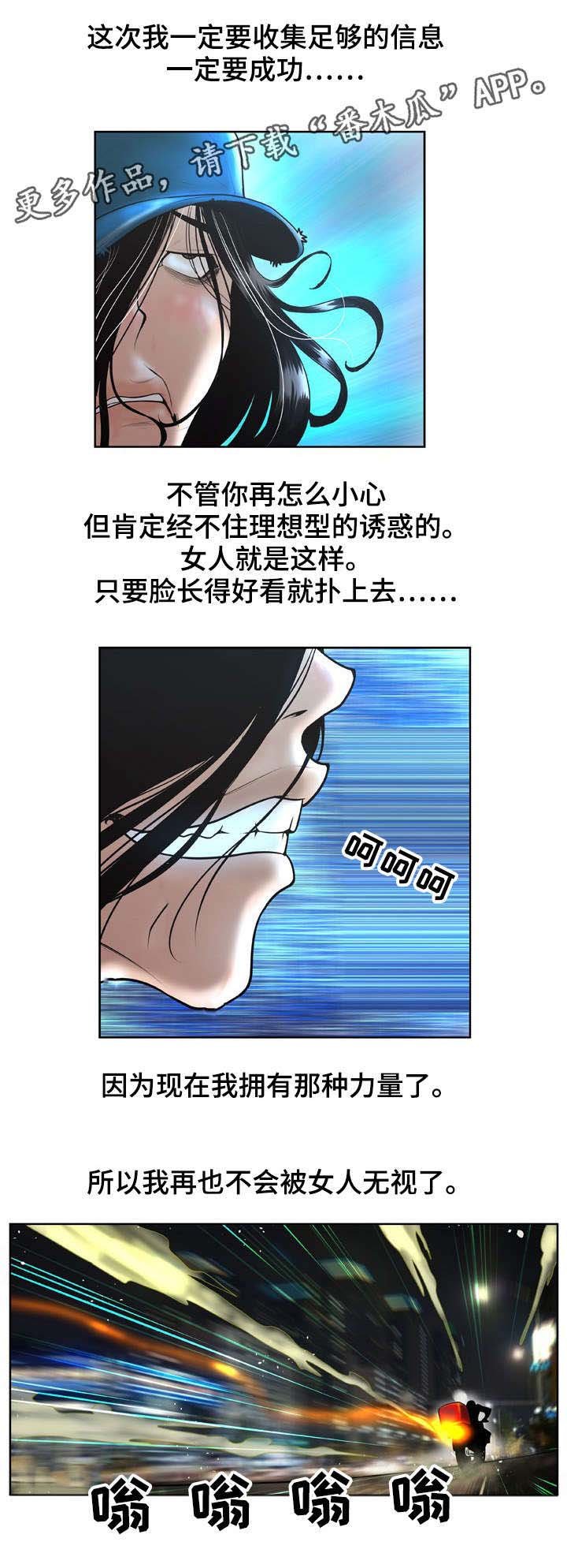 第6章：女神